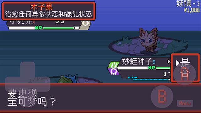 Pokerogue界面3