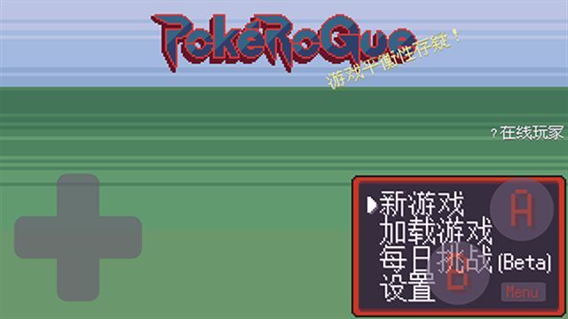 Pokerogue界面4